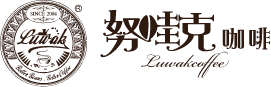 Luwak 努哇克咖啡